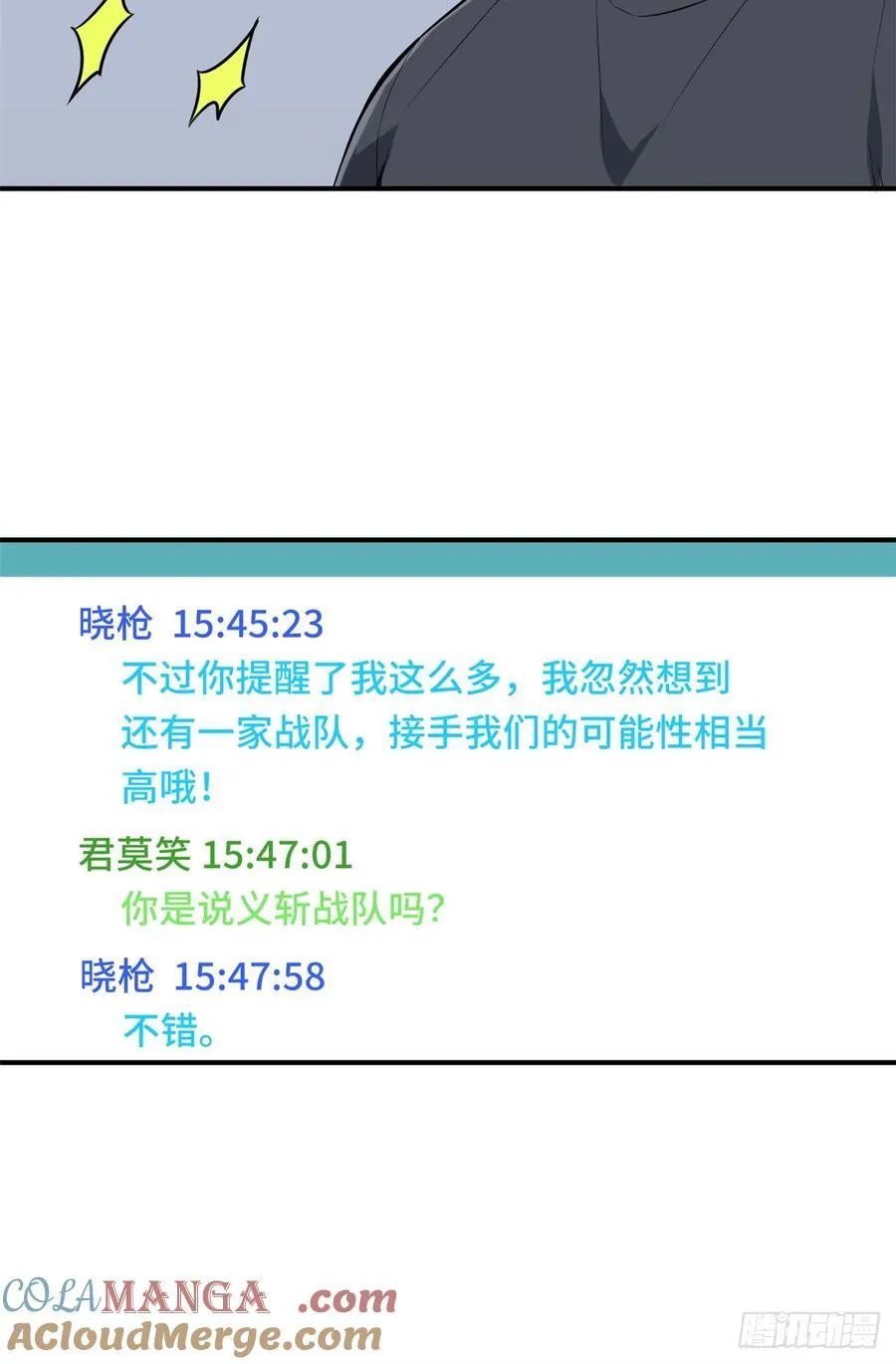 第203话 趁火打劫21