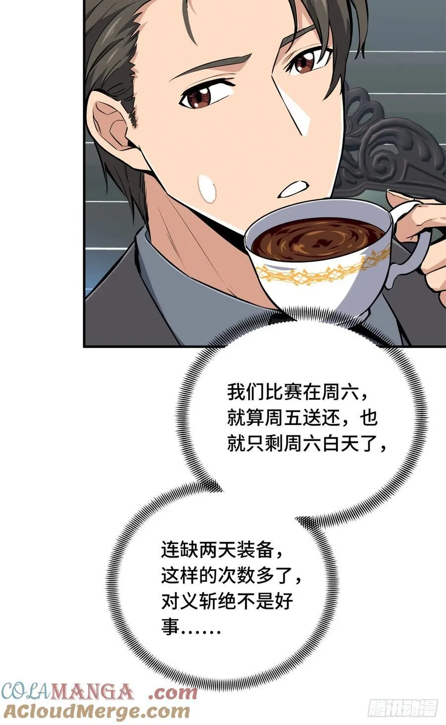 第197话 背水一战18