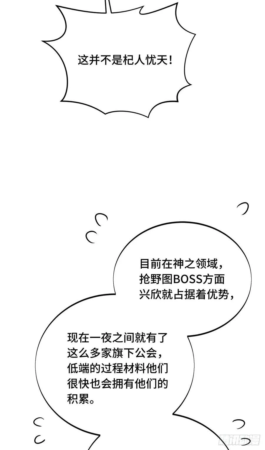 第205话 荣耀更新19
