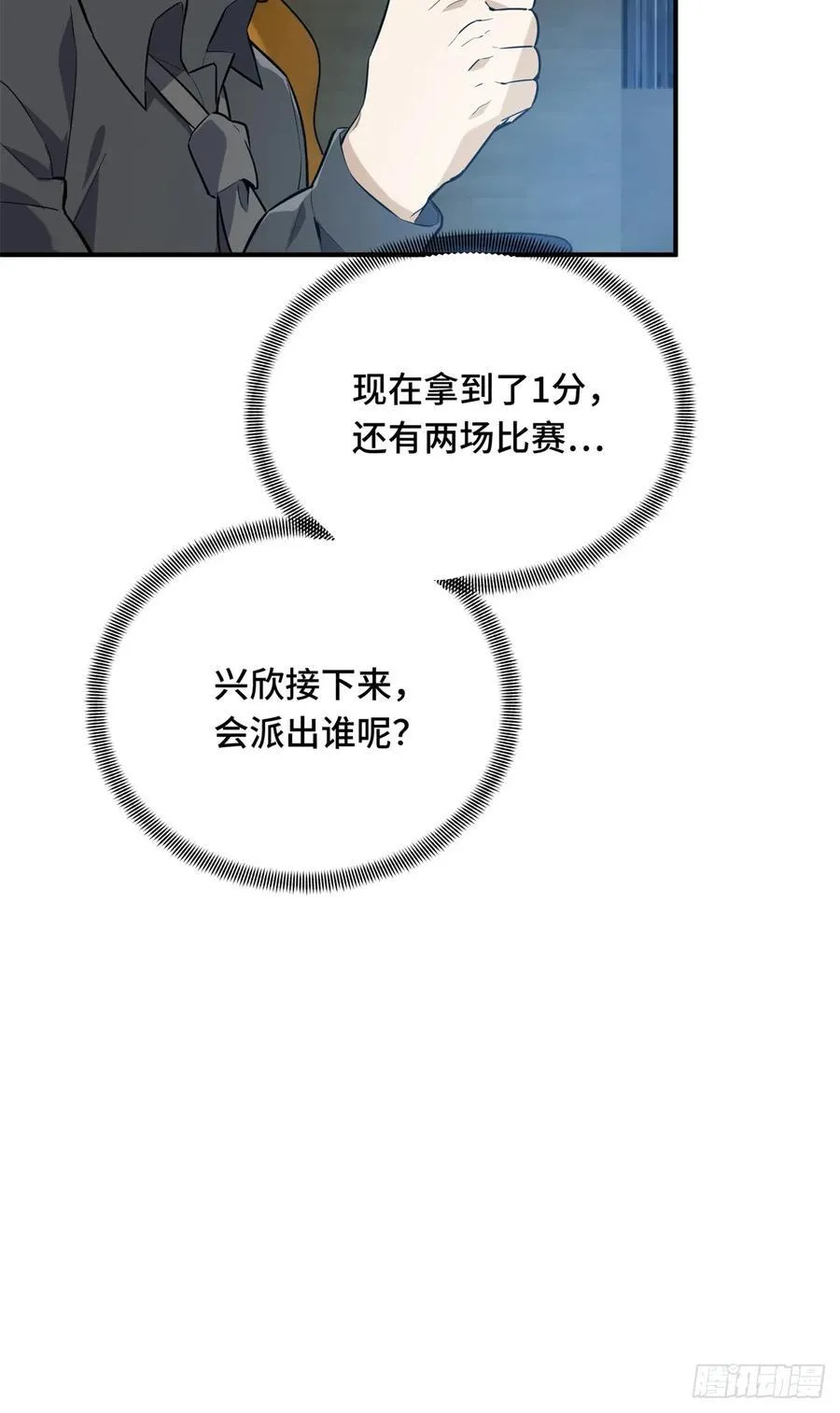 第197话 背水一战52