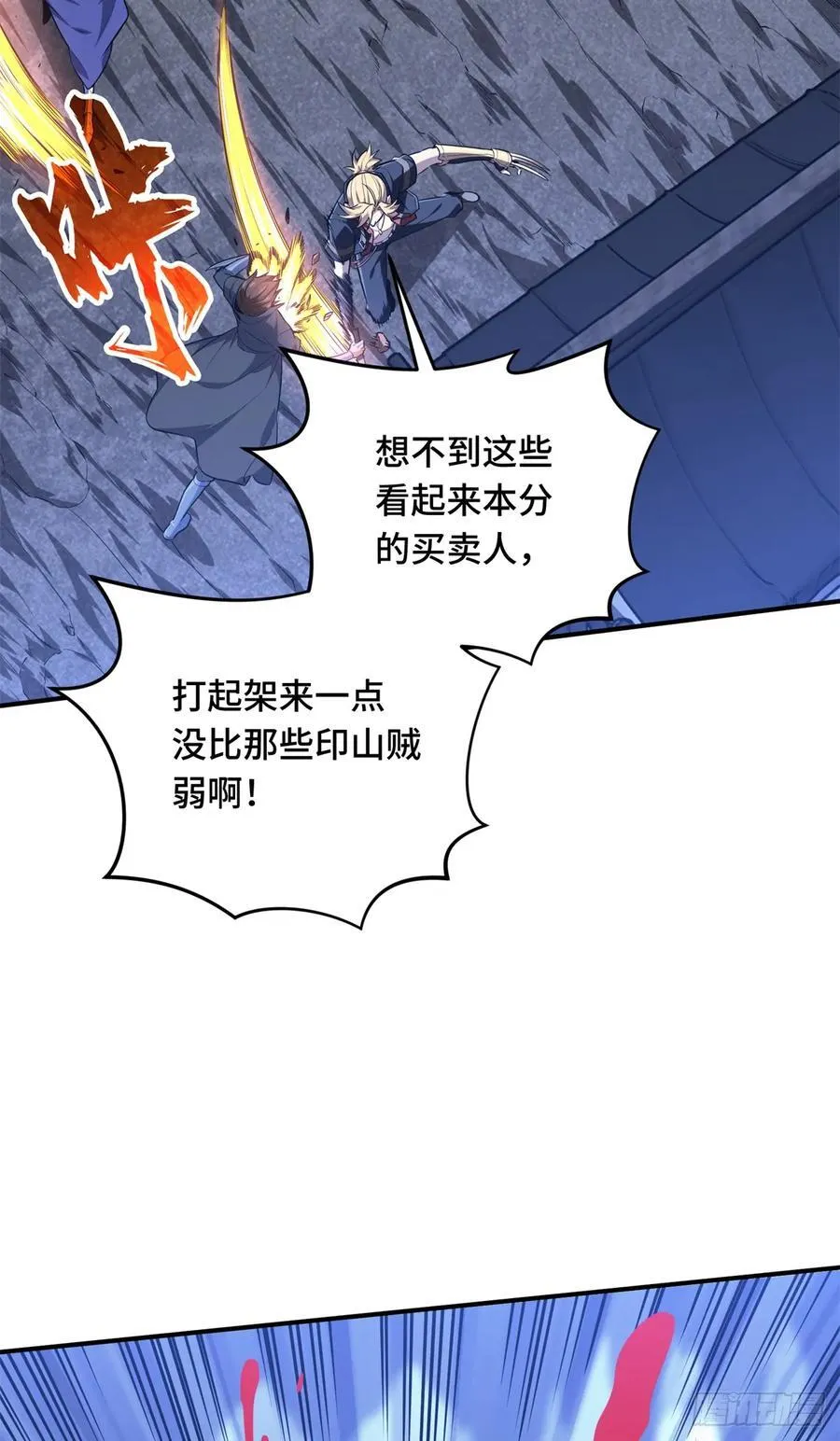 第215话 又垫底了43