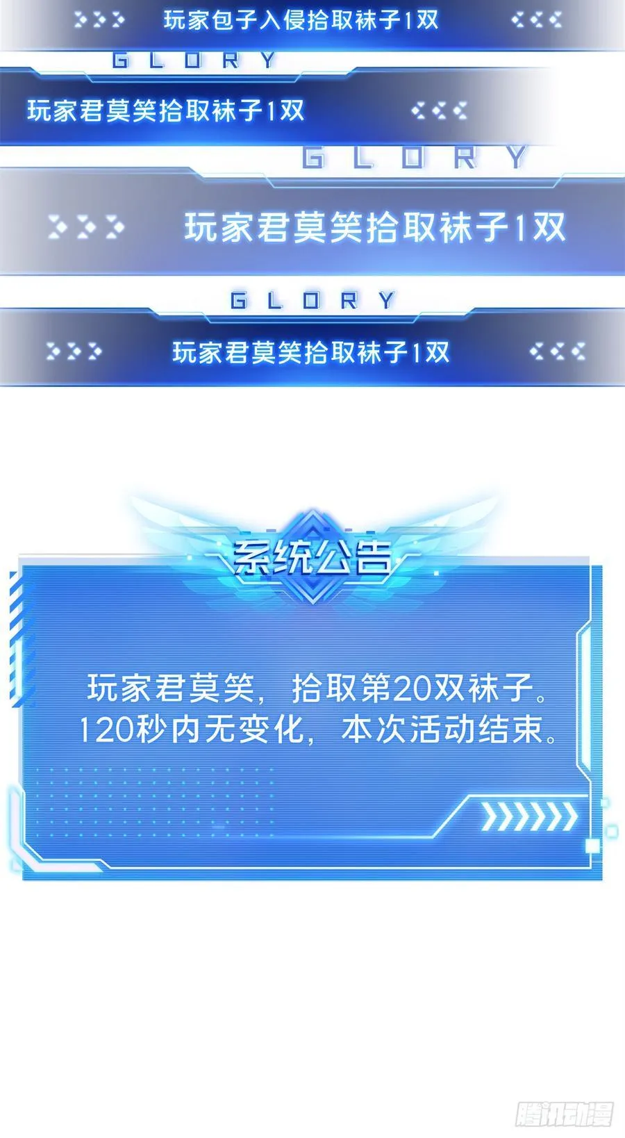 第226话 雪中有坑65