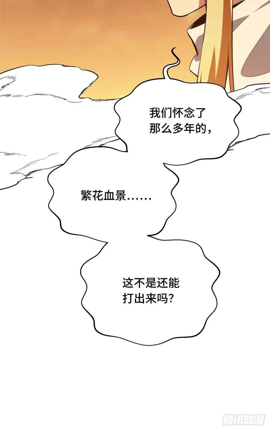 第238话 为什么离开50