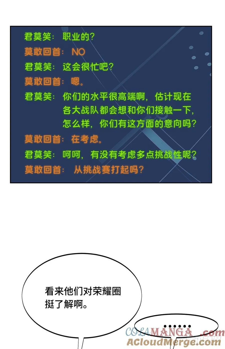 第225话 你已经过时很久了6