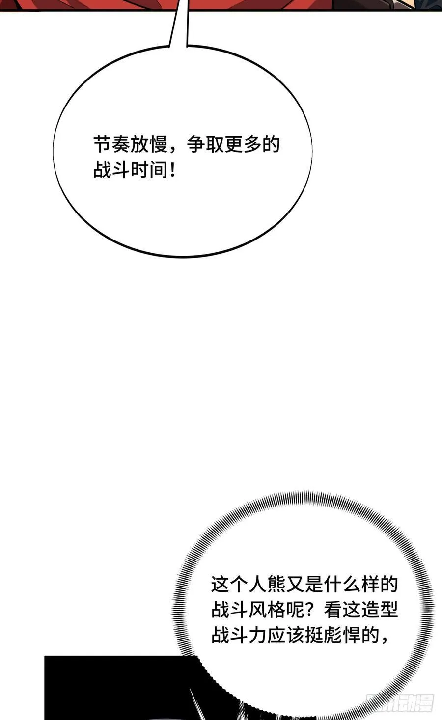第210话 两个BOSS40