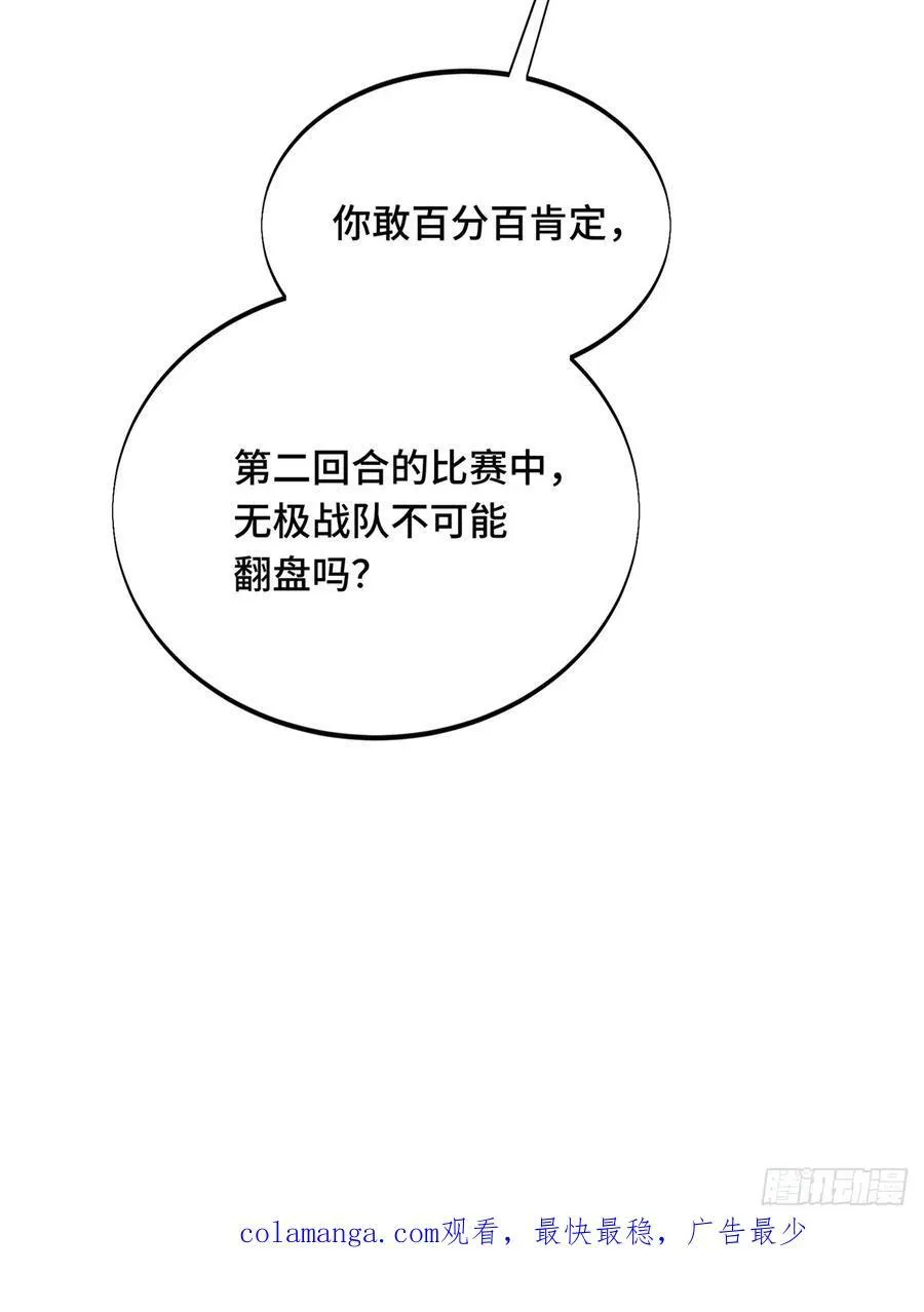 第196话 来日方长61