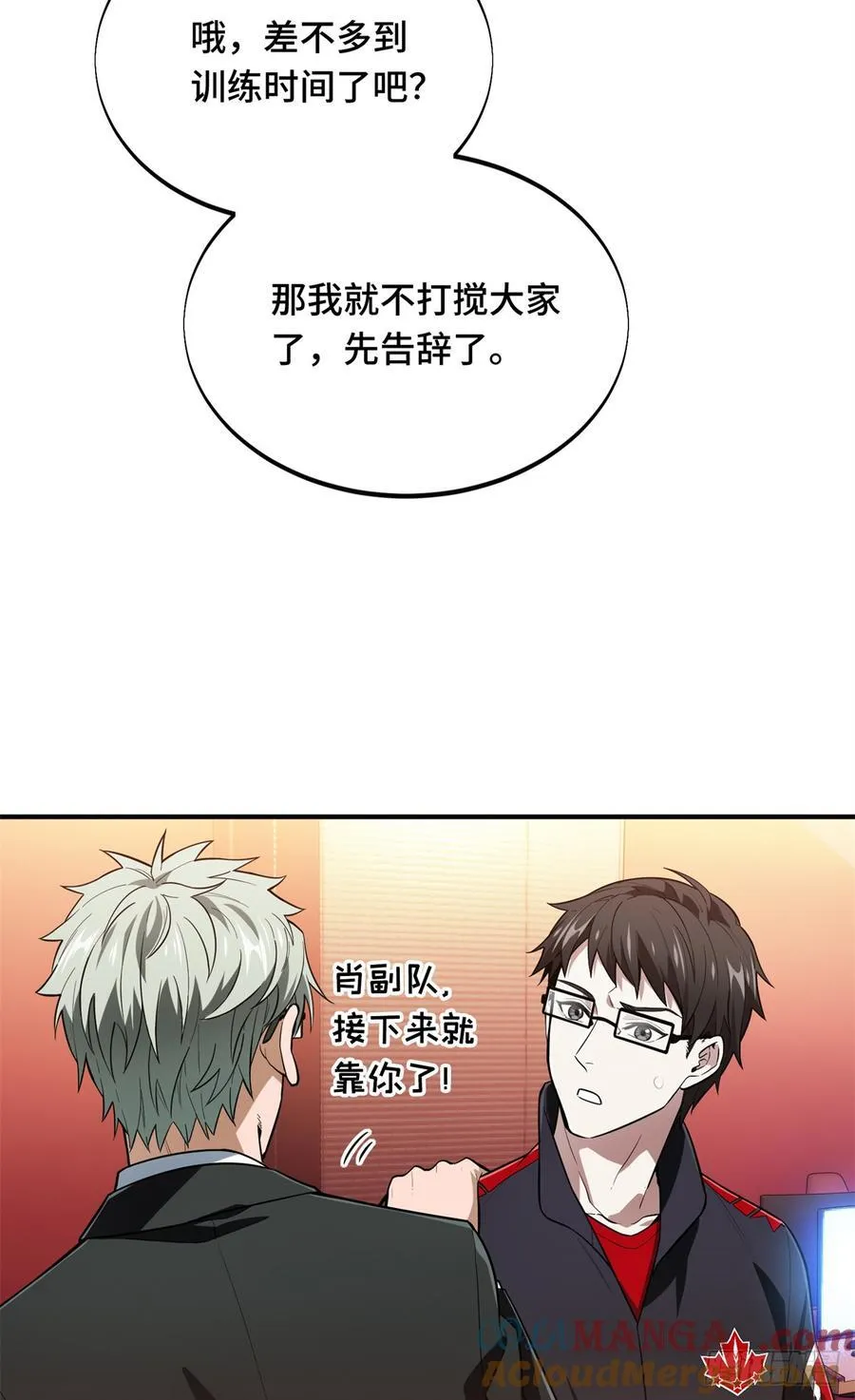 第223话 小事情18