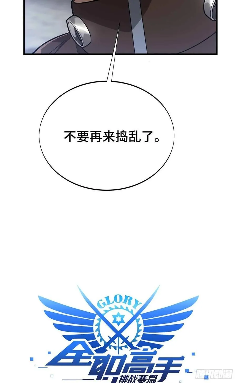 第230话 伏击13