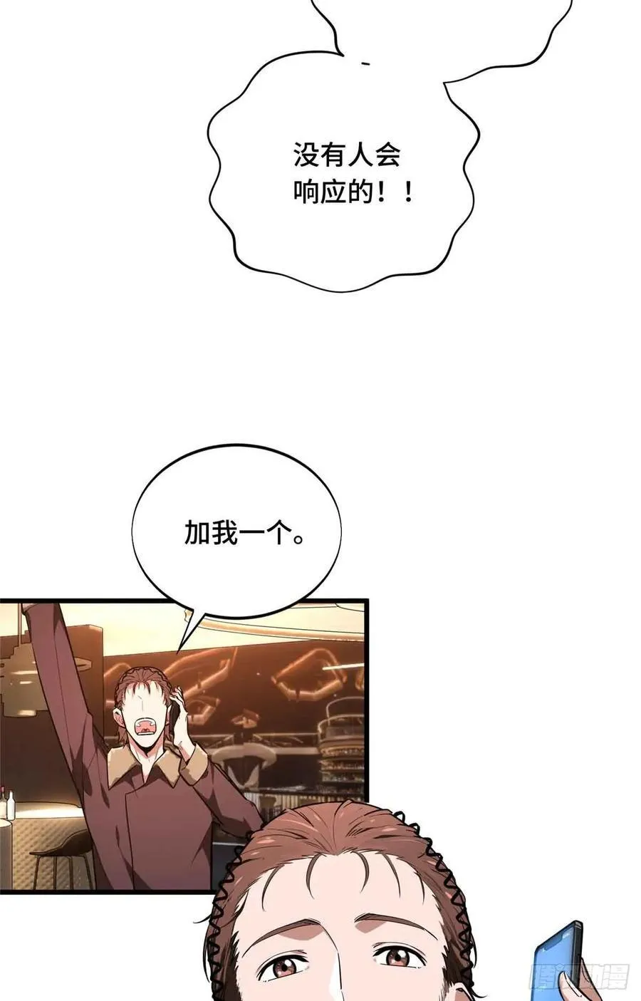 第235话 收场38