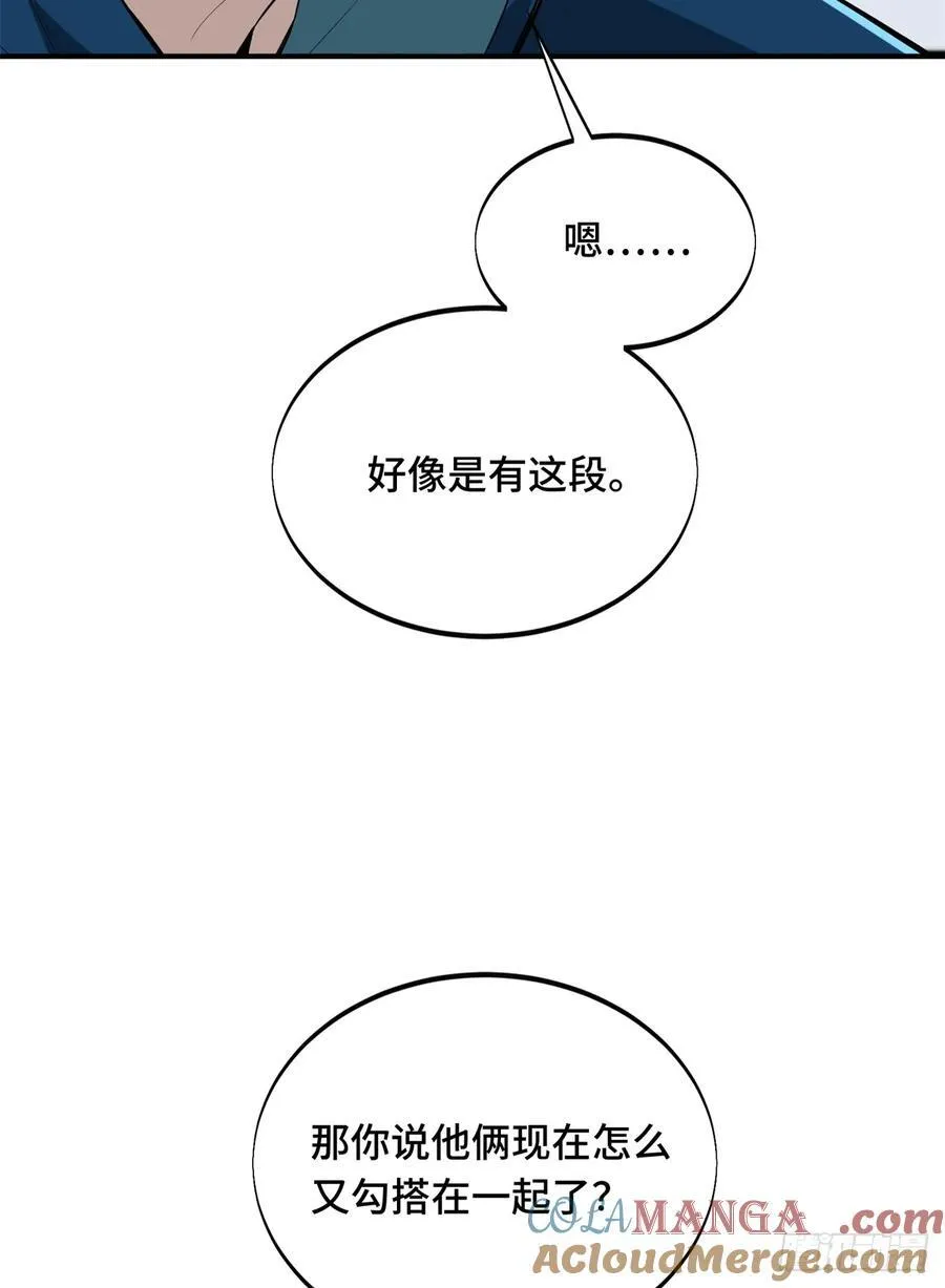 第202话 终于见报30