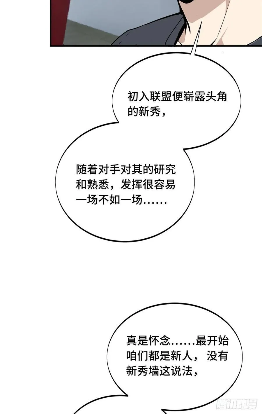 第197话 背水一战10