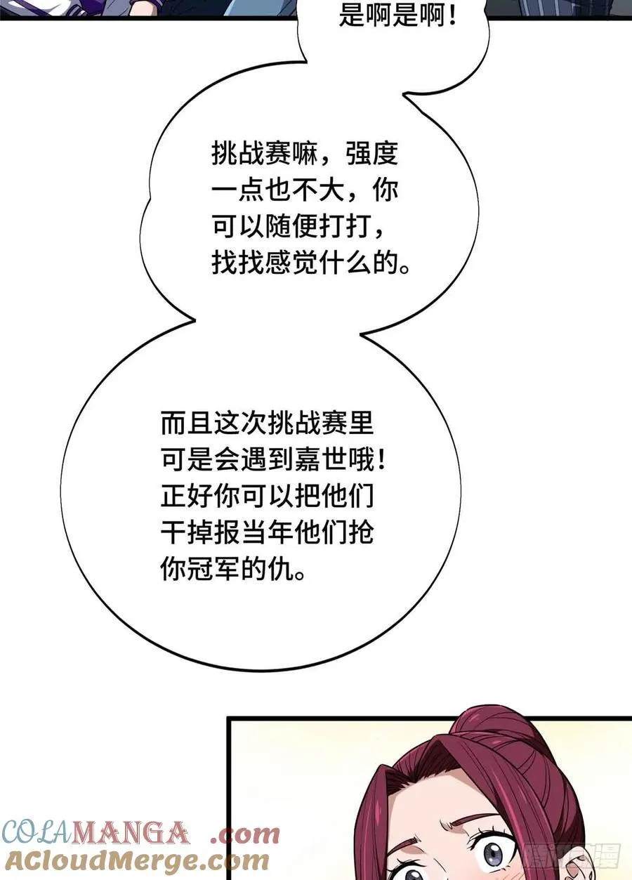 第233话 受伤的大神63