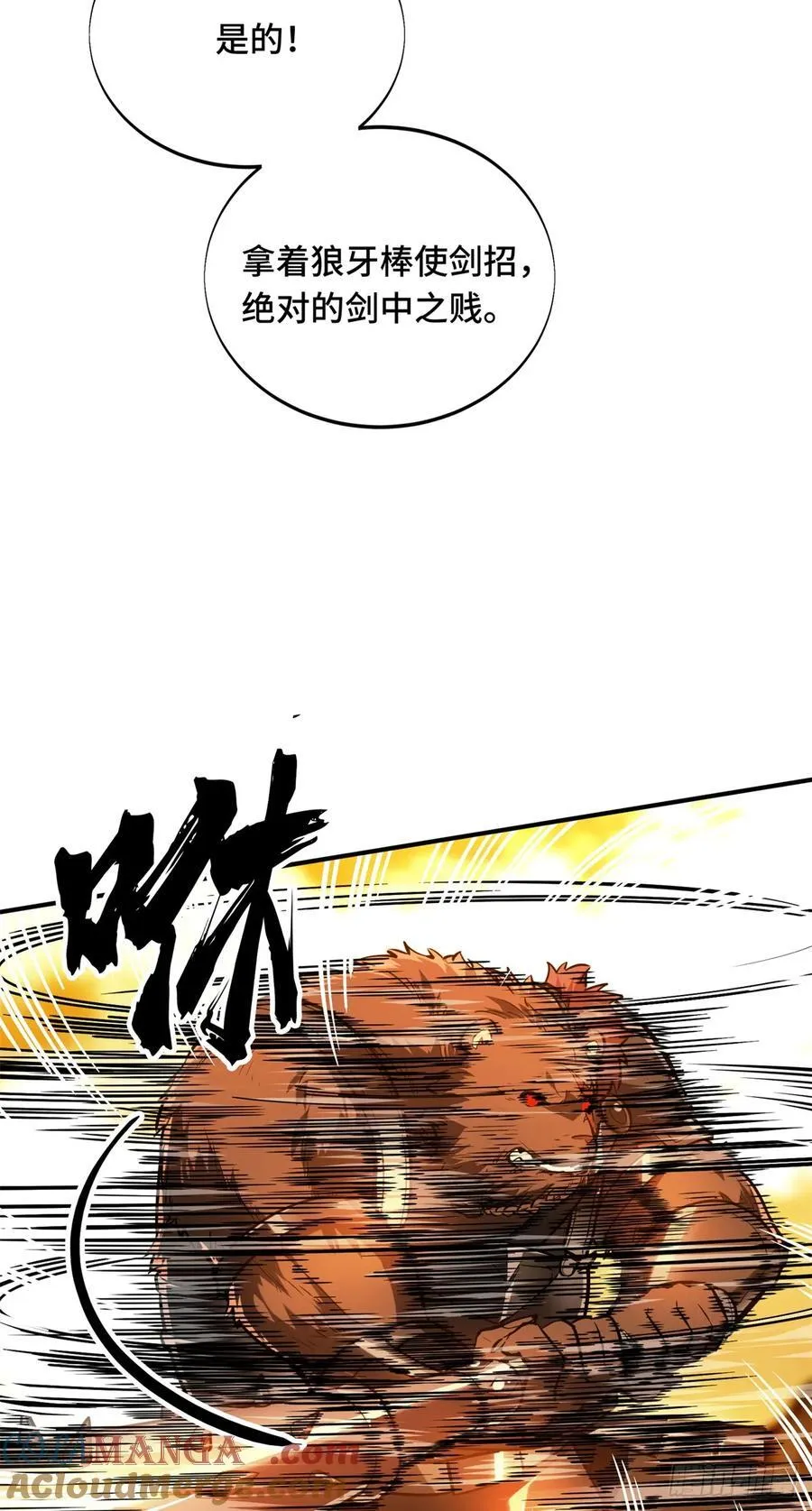 第211话 仇恨共享18