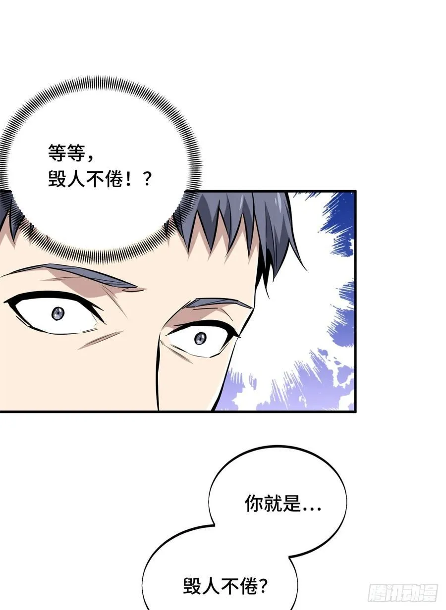 第195话 采访兴欣56
