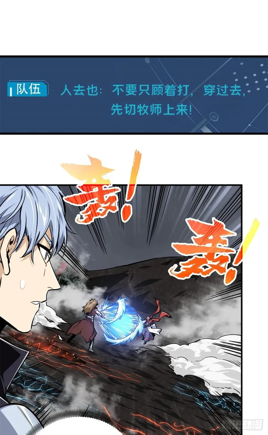 第194话 援助战法10