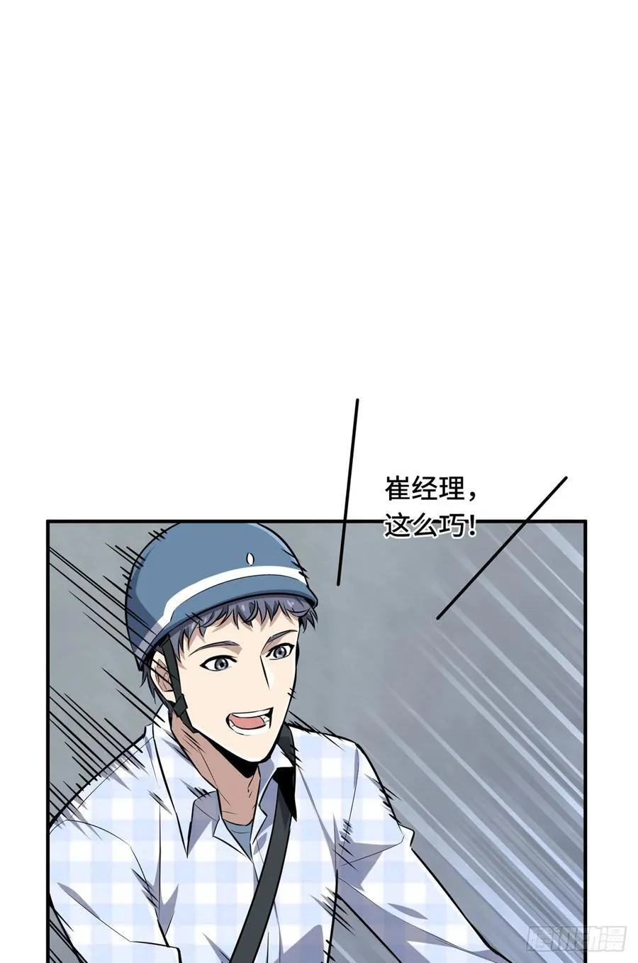 第195话 采访兴欣11