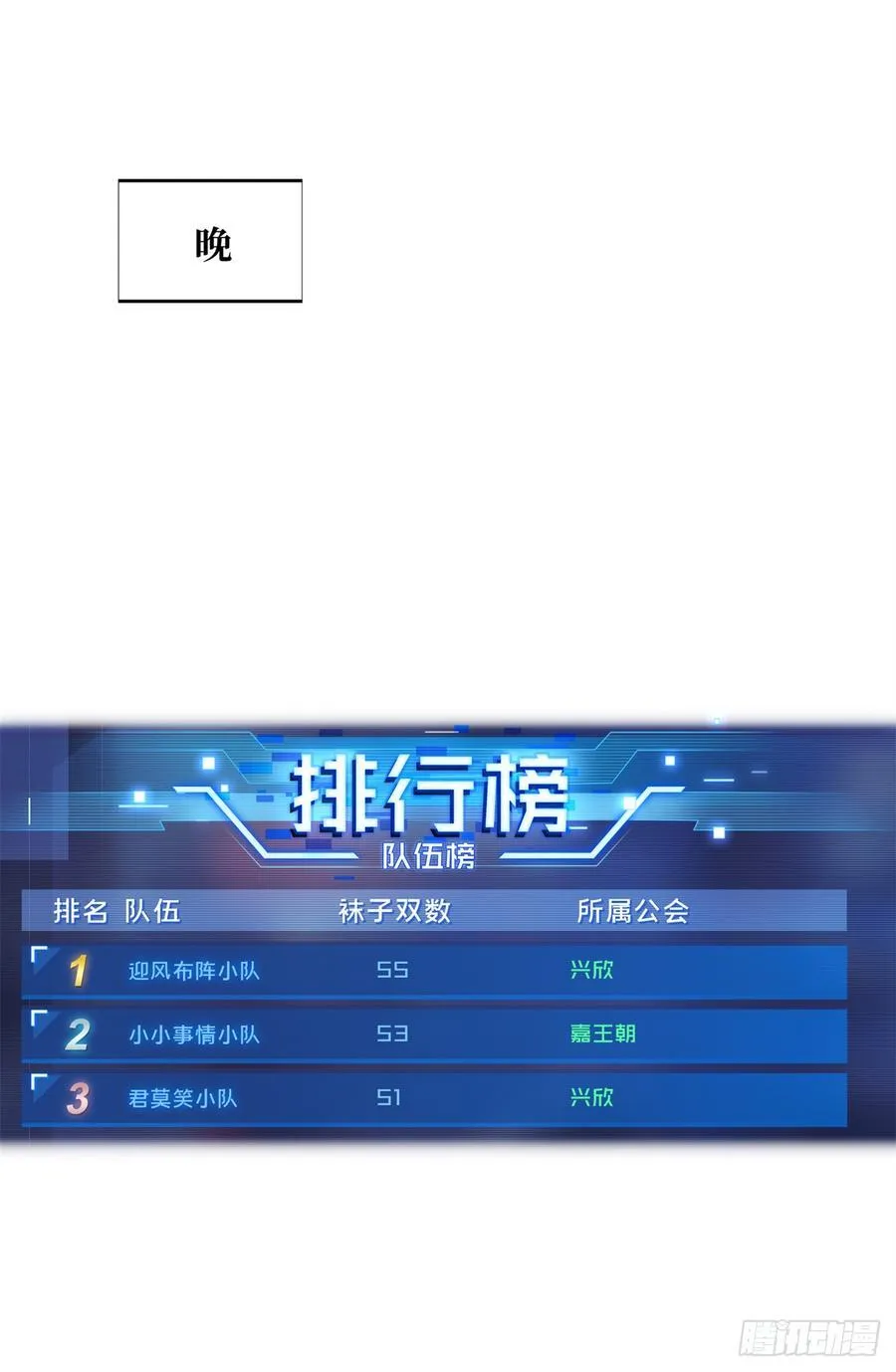 第225话 你已经过时很久了29