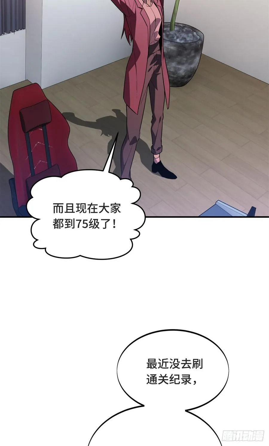 第221话 精神包袱38