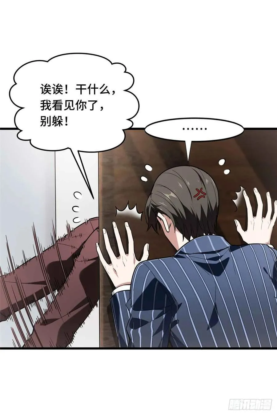 第232话 不简单的对手20