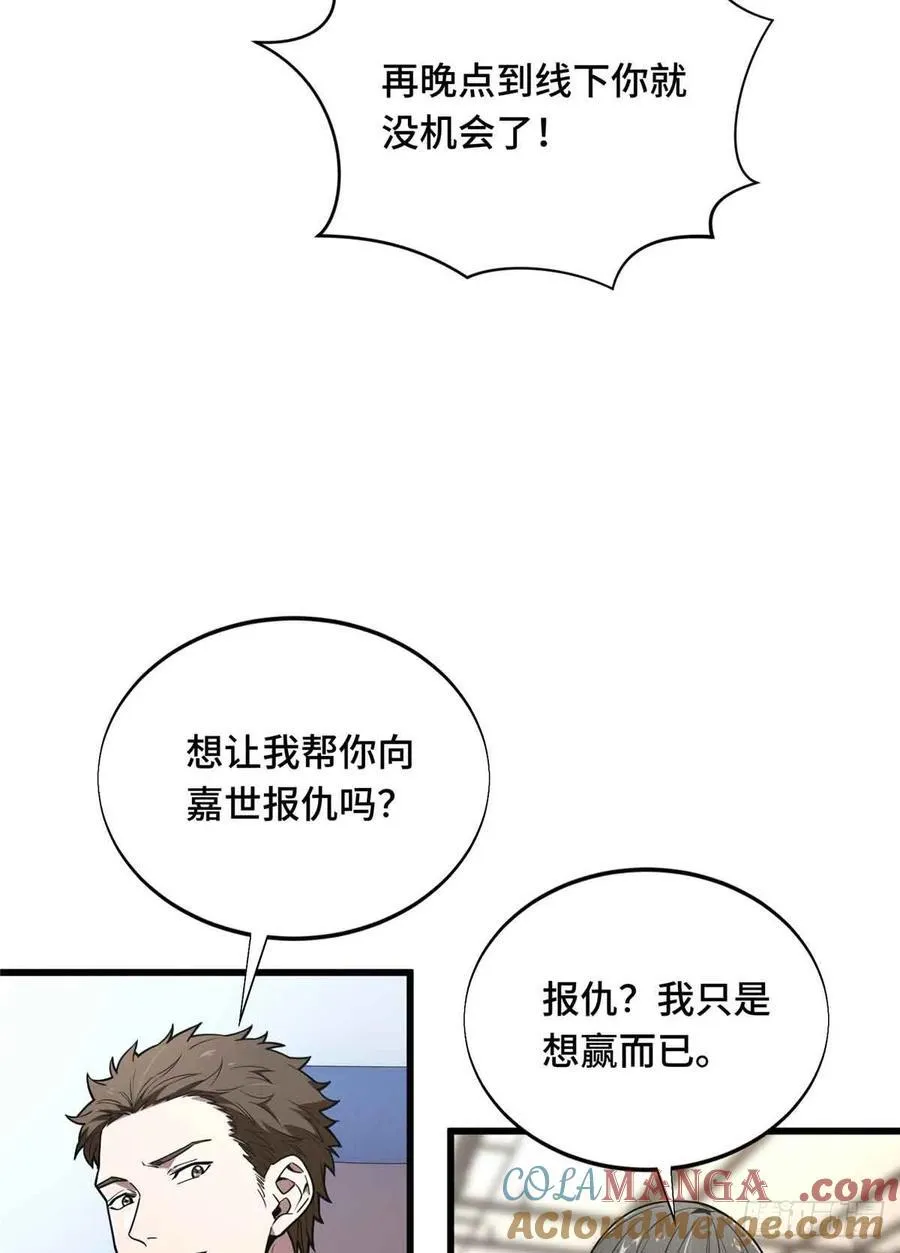 第233话 受伤的大神66