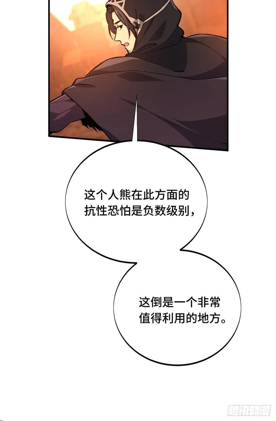 第212话 连杀8