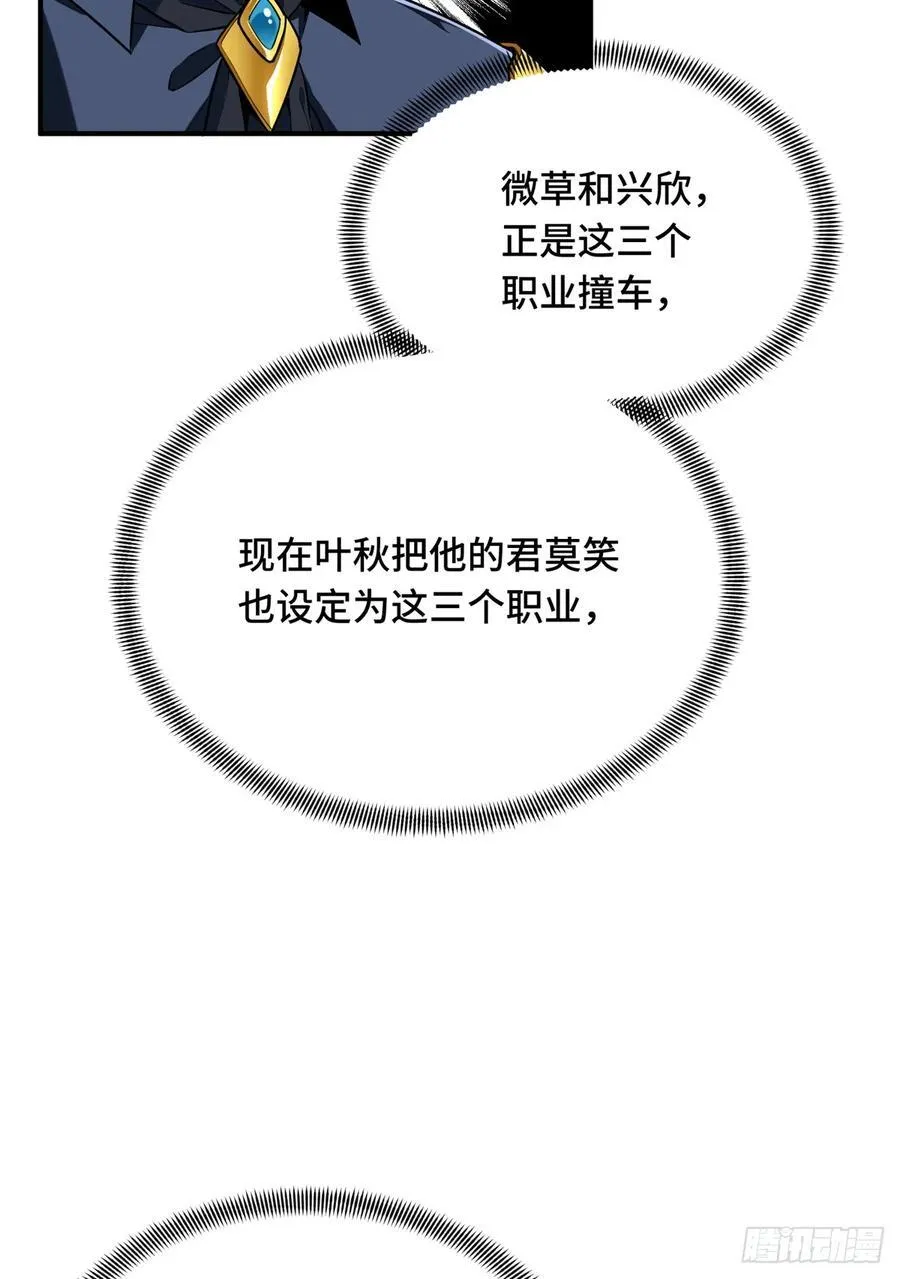 第218话 迟迟不入49