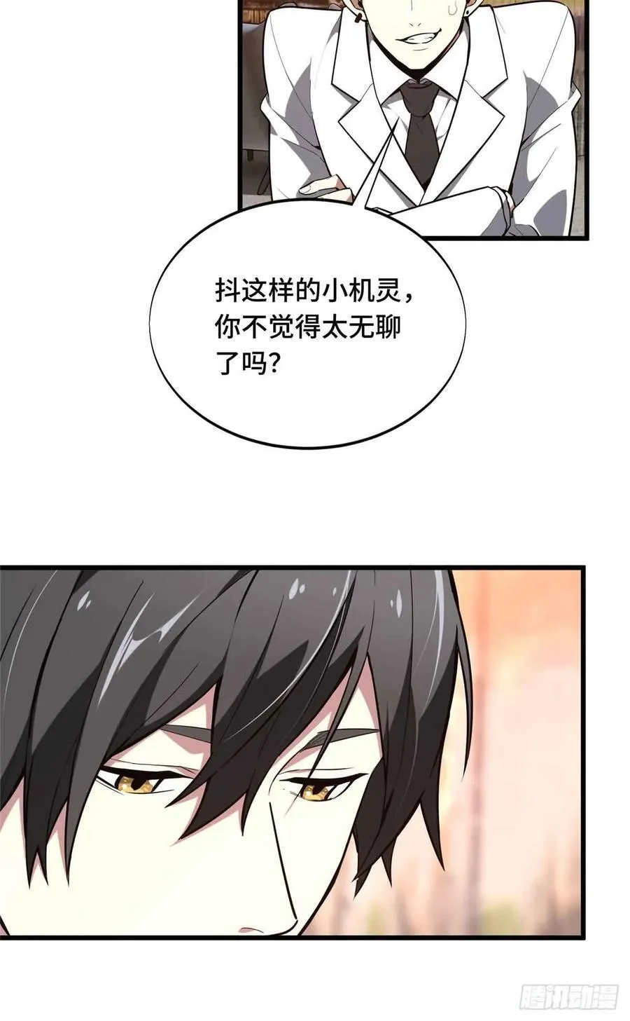 第234话 手速34