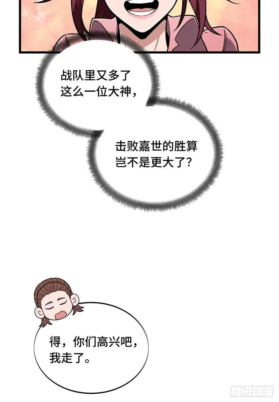 第233话 受伤的大神70