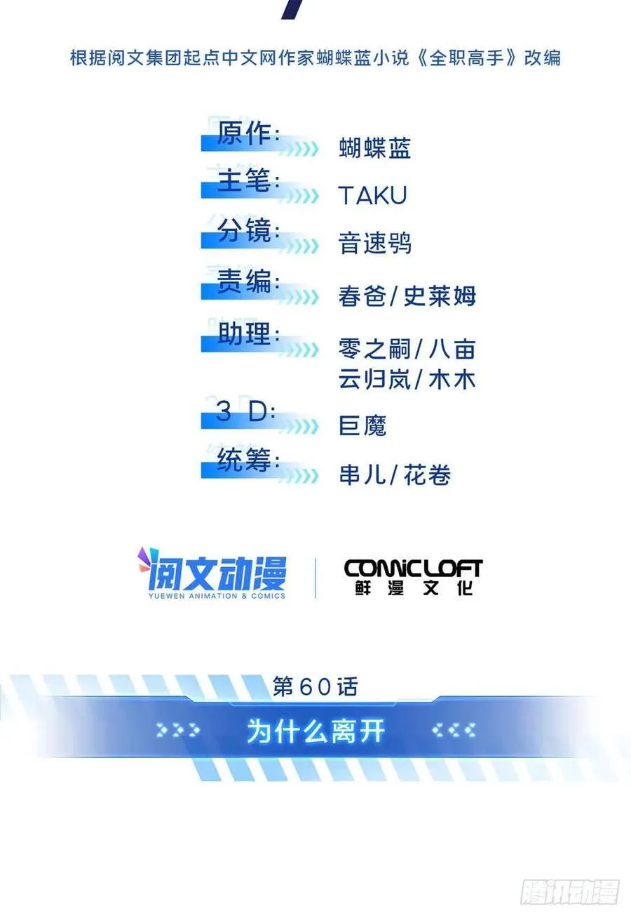 第238话 为什么离开7
