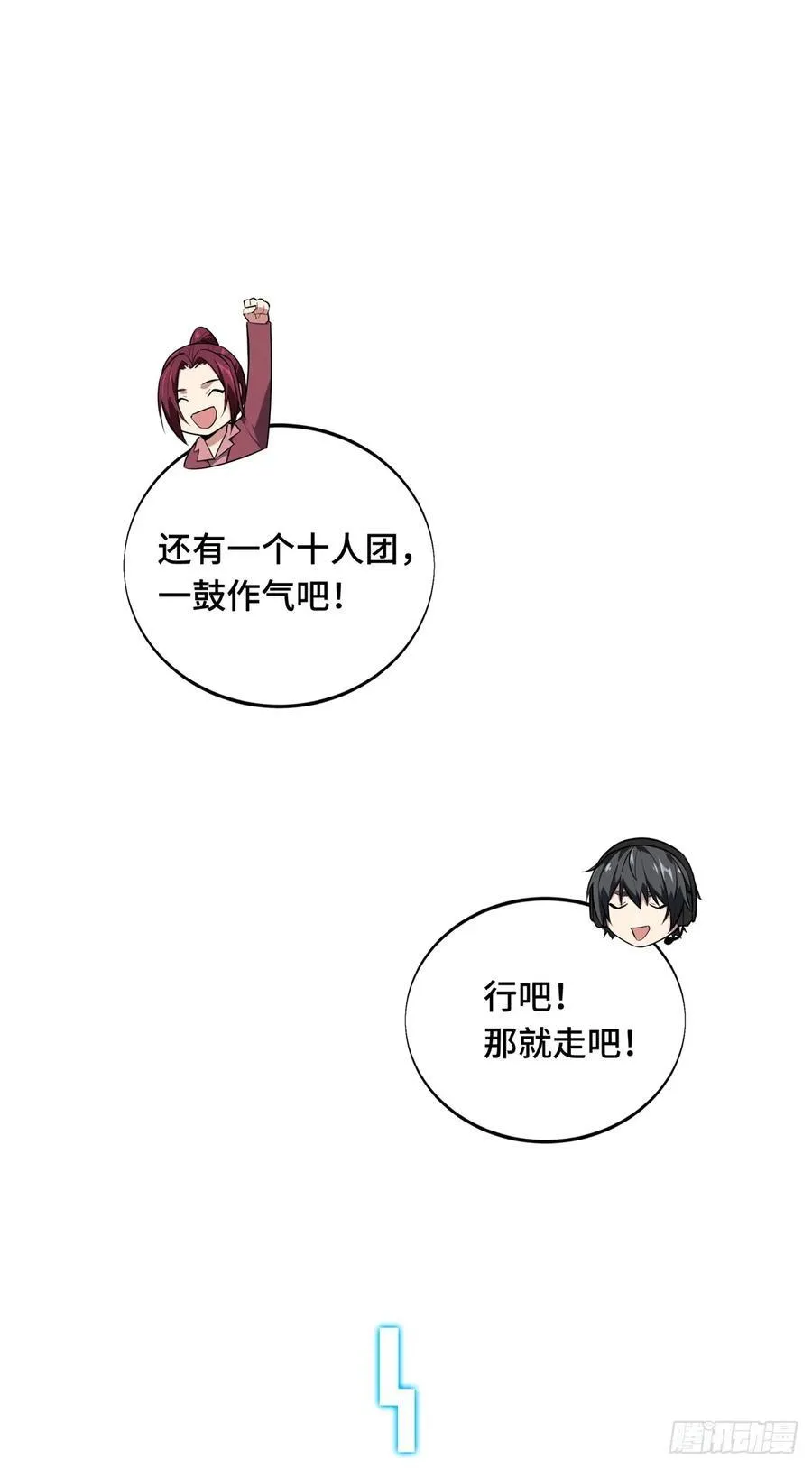 第216话20人团本，下的打120