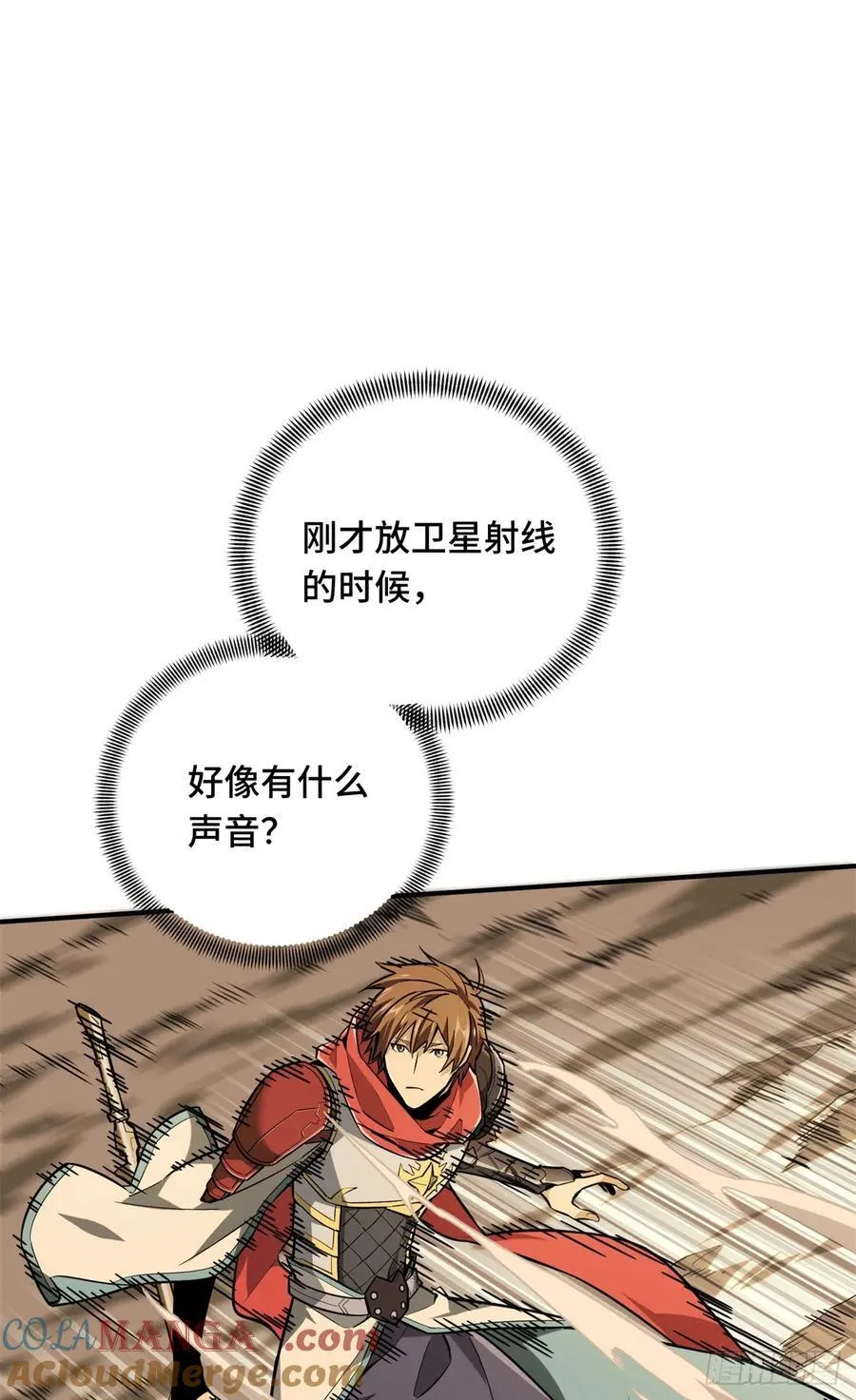 第207话 先锋季狼51