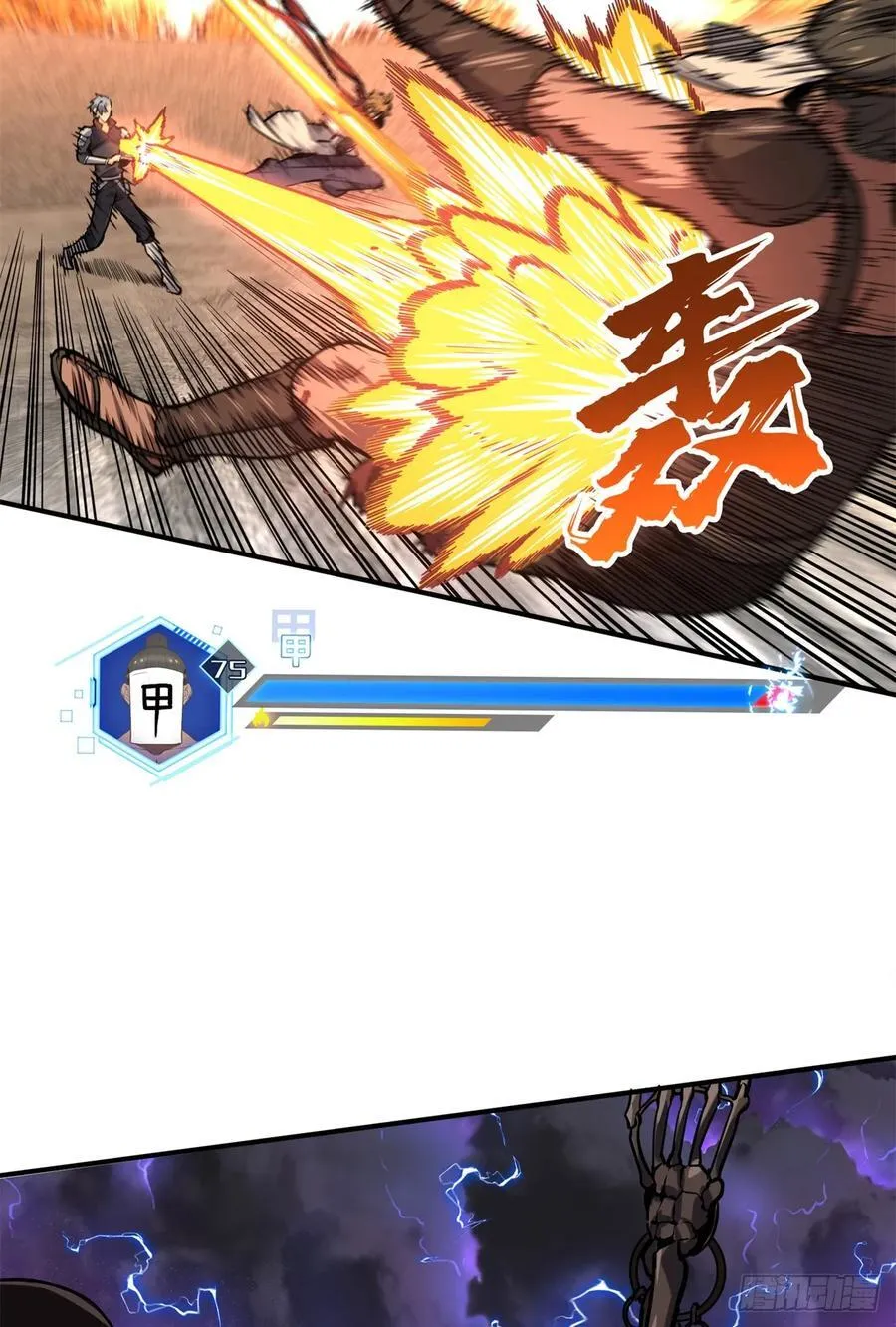 第213话 印山虎20
