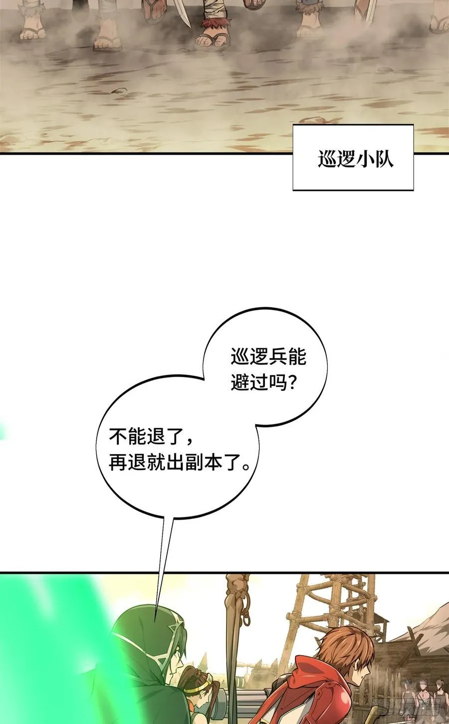 第206话 印山贼寨13