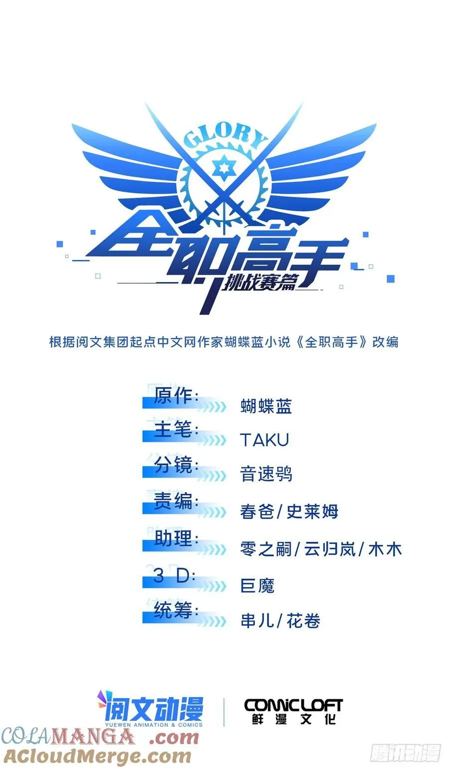 第199话 没必要道歉9