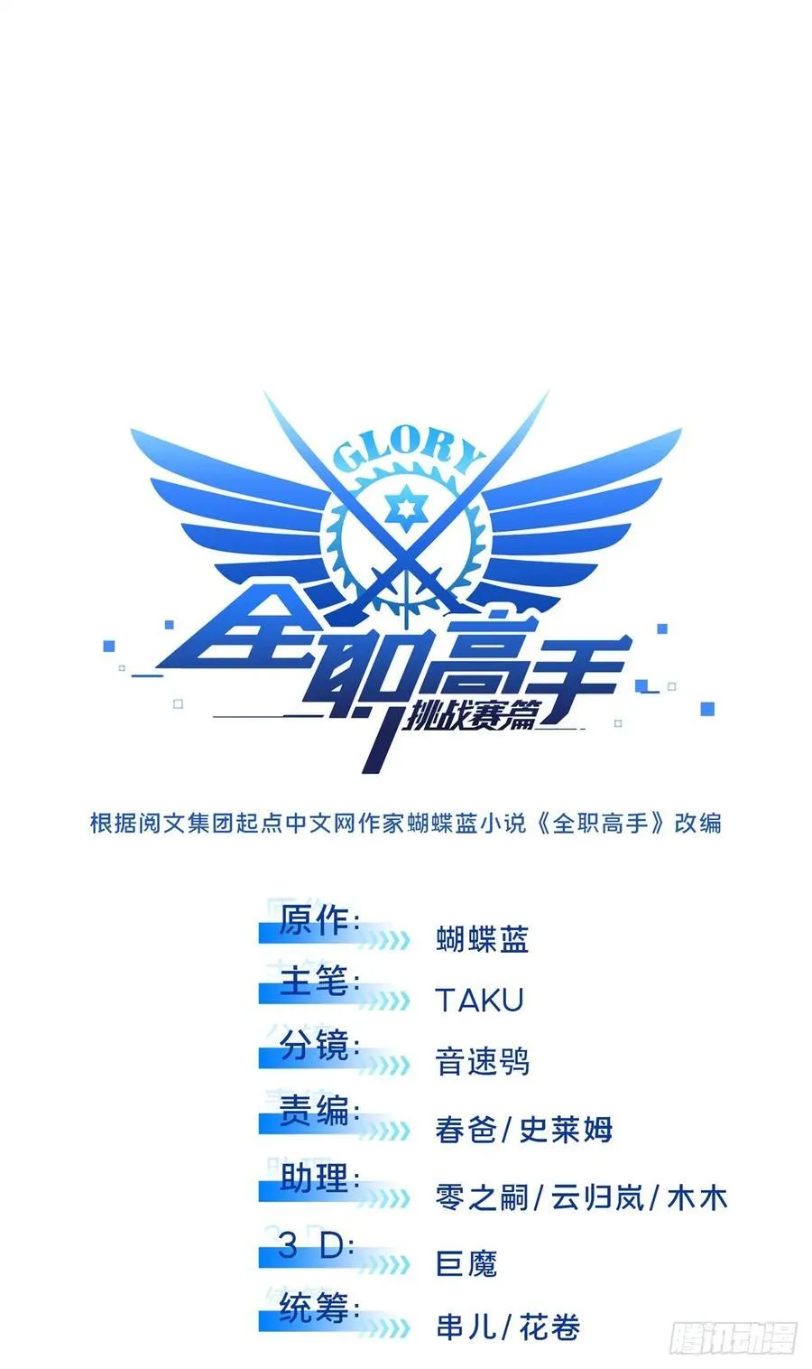 第203话 趁火打劫5