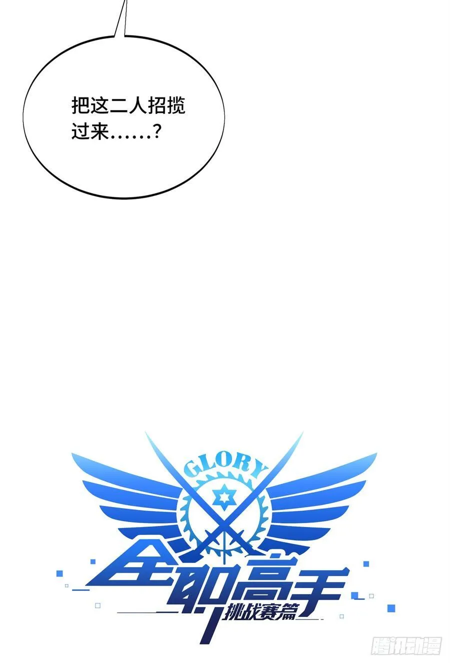 第225话 你已经过时很久了2