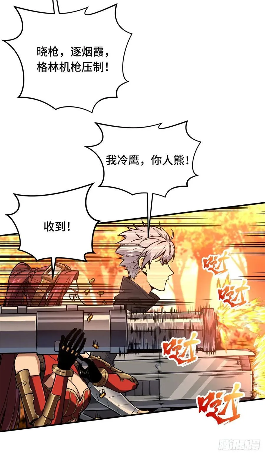 第212话 连杀1