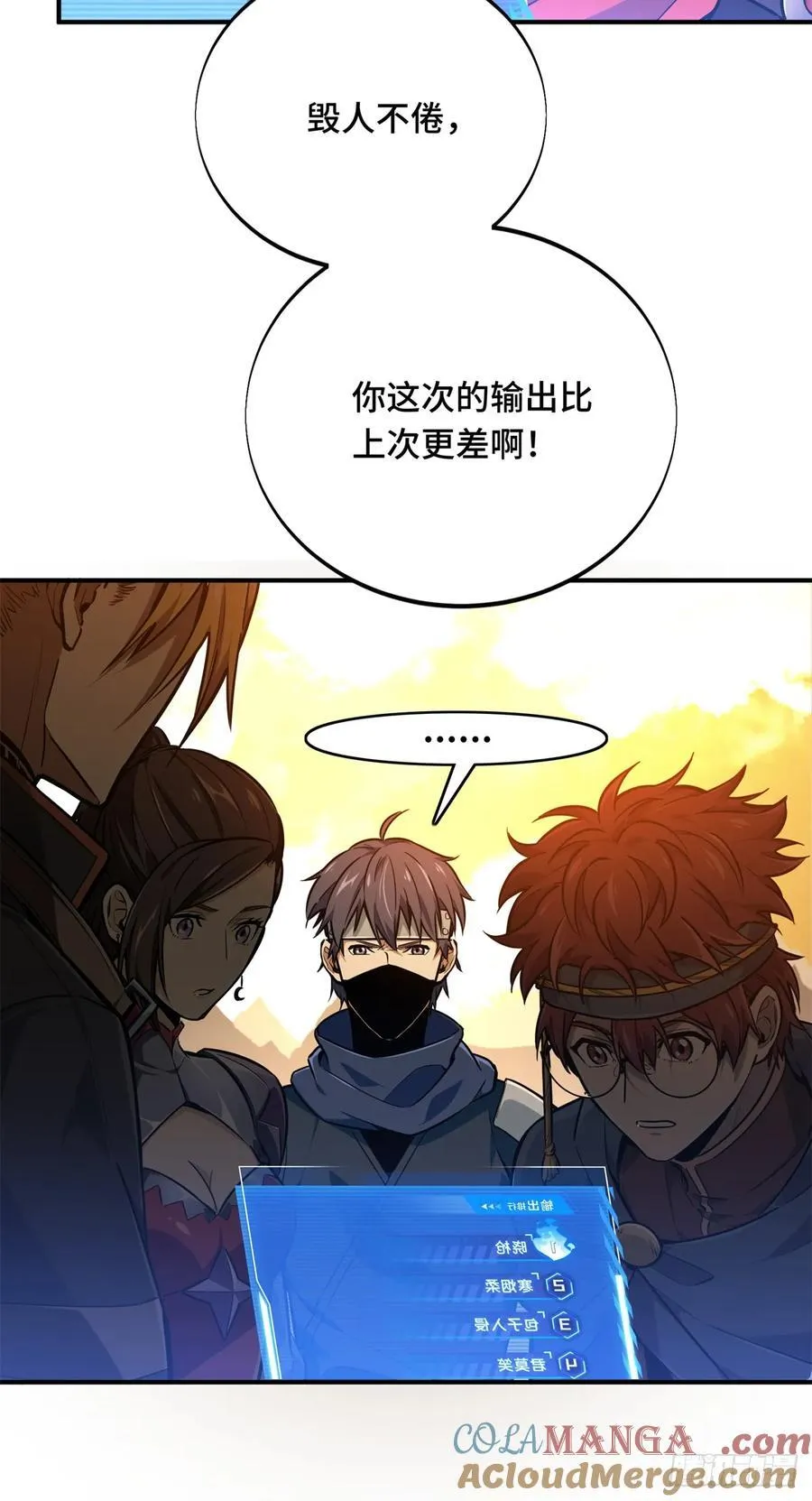 第209话 输出列表39