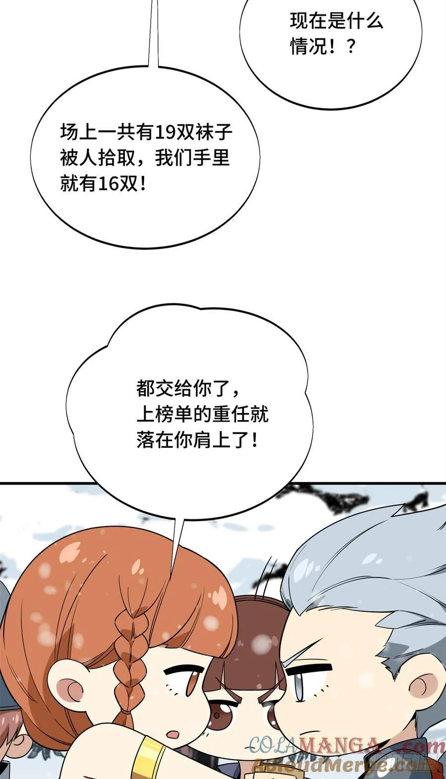 第224话 圣诞活动33