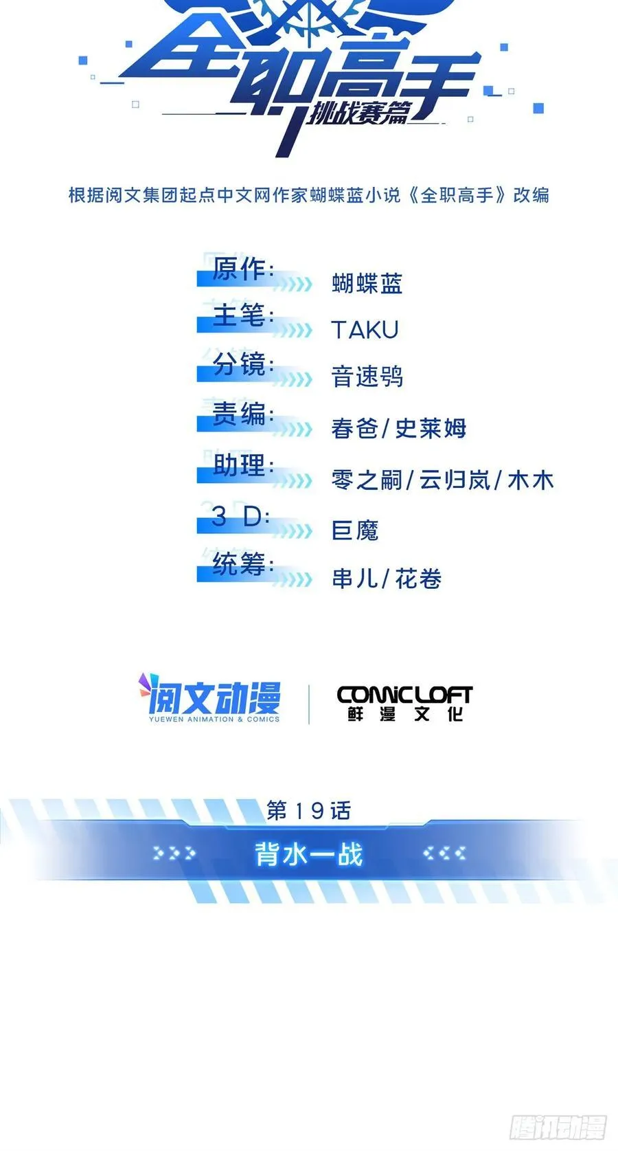 第197话 背水一战2