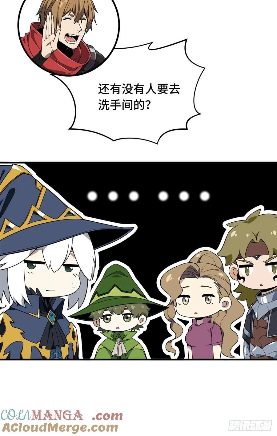 第218话 迟迟不入3