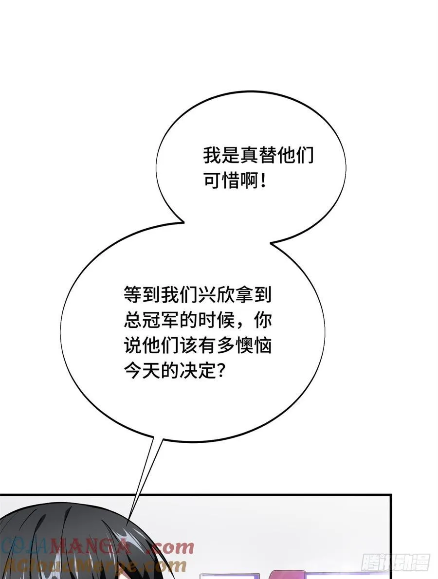 第225话 你已经过时很久了24