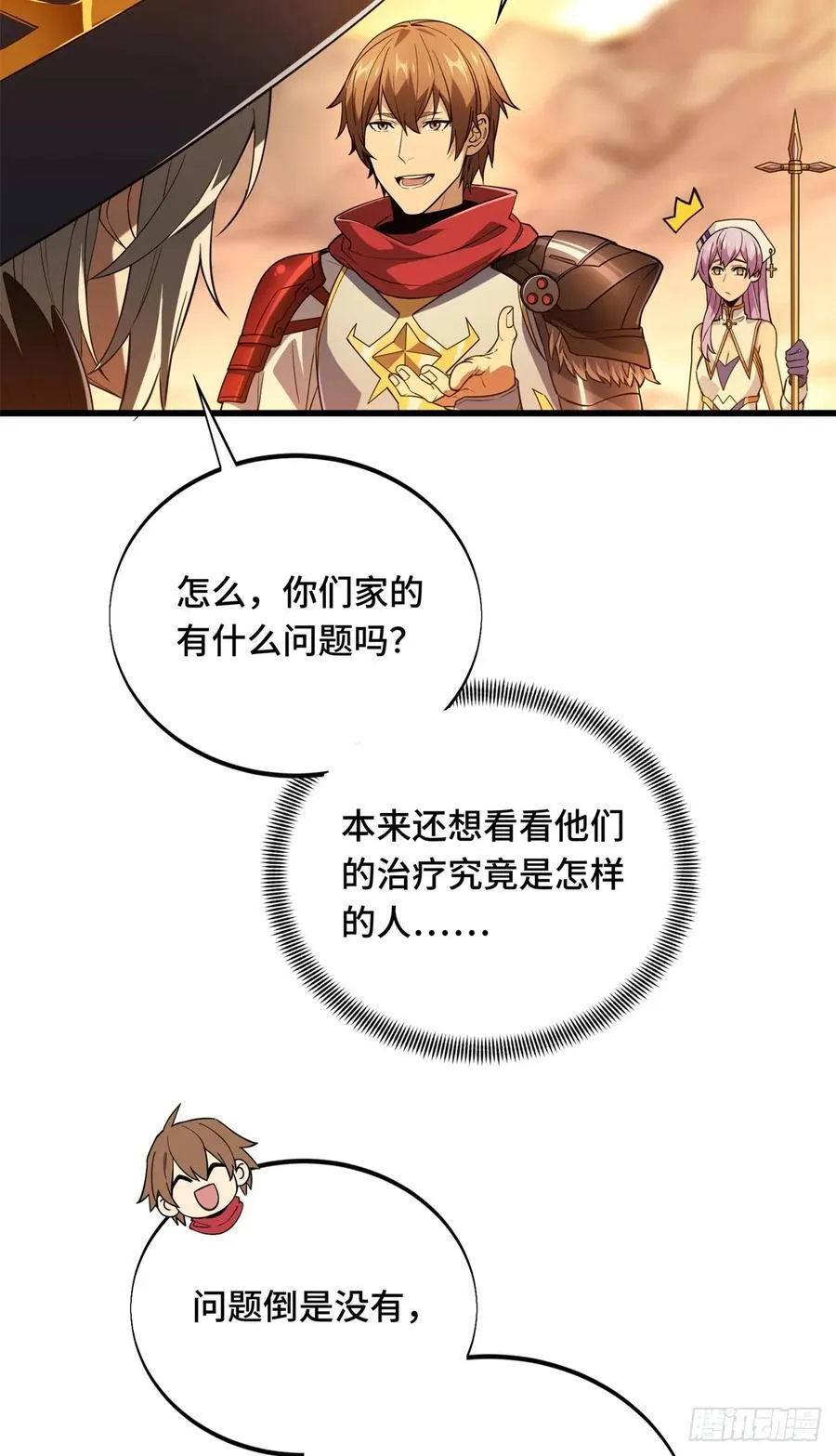 第217话 20人团，开组17