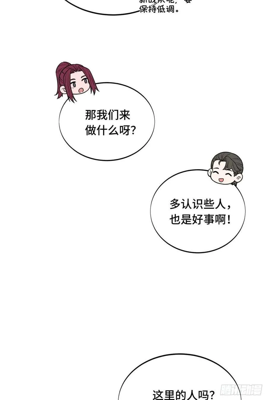 第234话 手速8