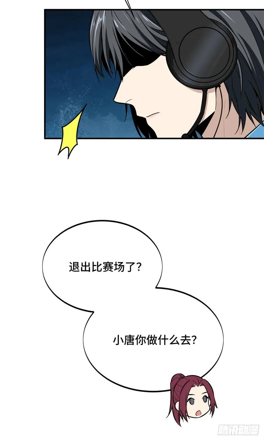 第199话 没必要道歉19