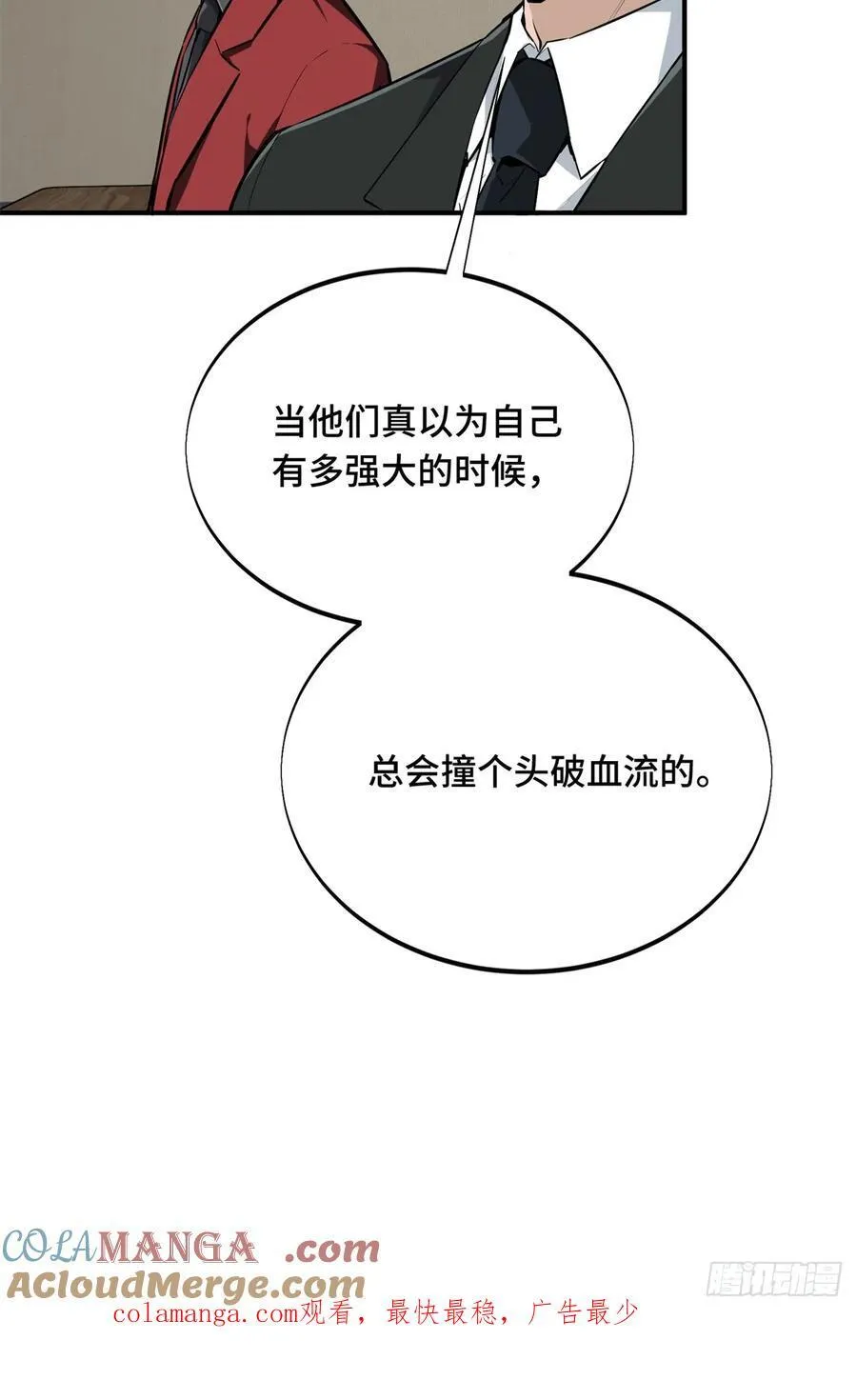 第194话 援助战法57