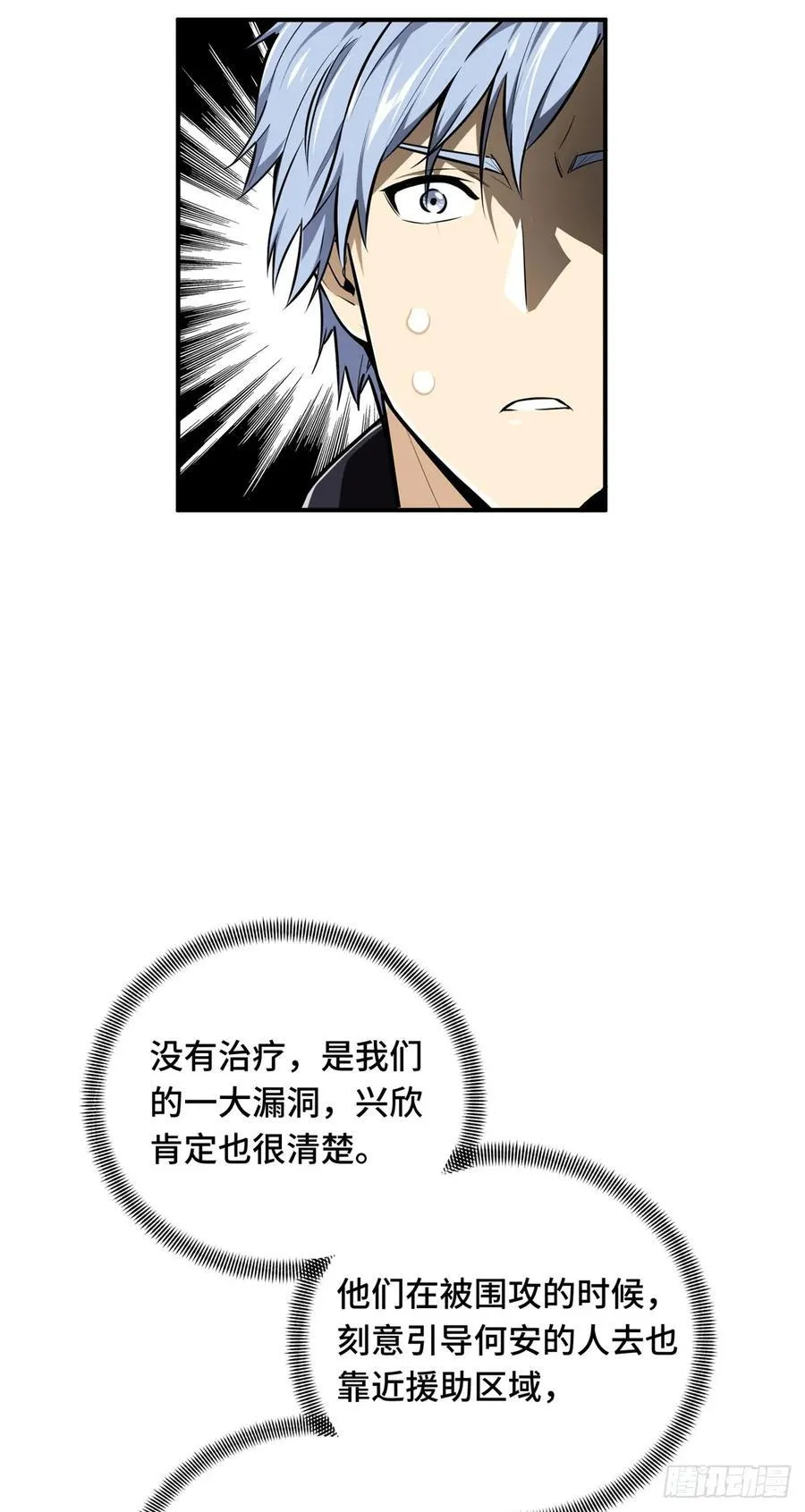 第194话 援助战法1