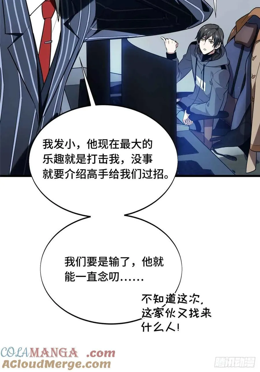 第232话 不简单的对手27