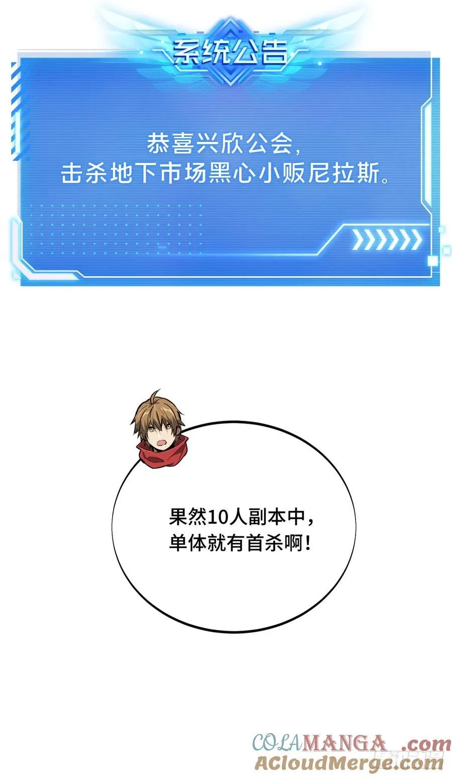 第215话 又垫底了45