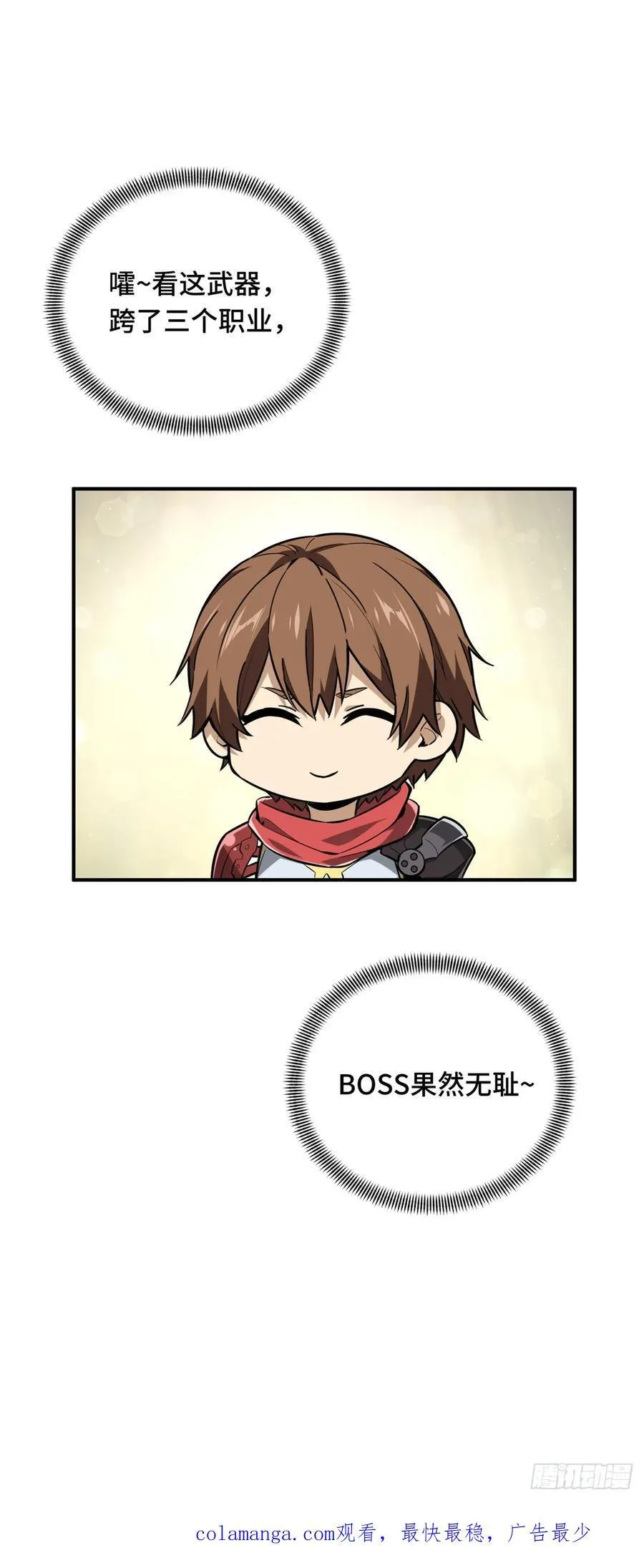 第206话 印山贼寨56